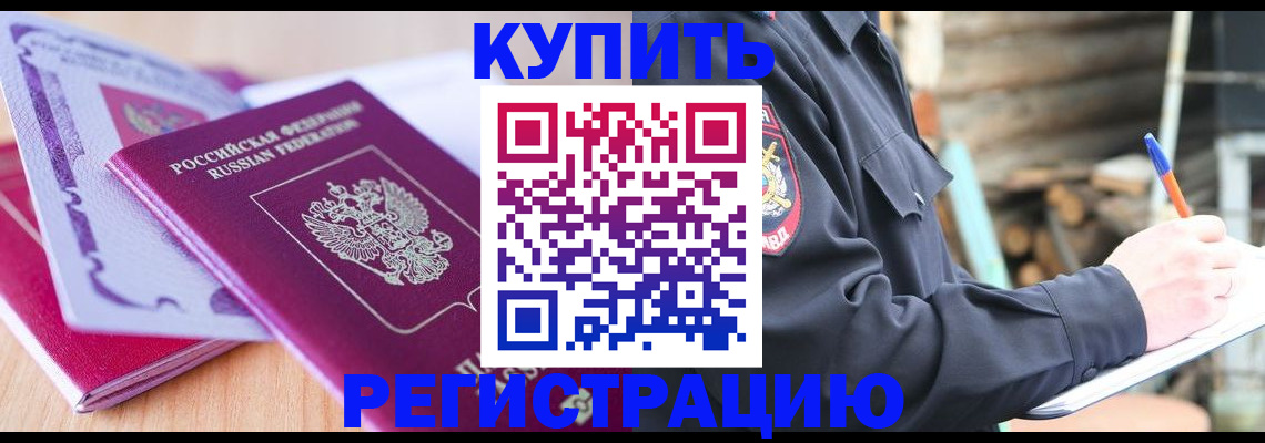 пропишу в квартире в Междуреченске