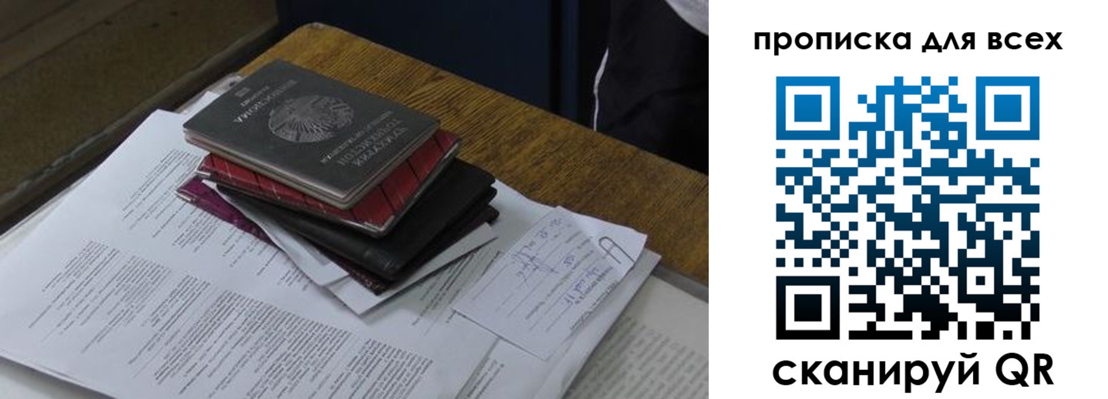 прописка для школы в Междуреченске