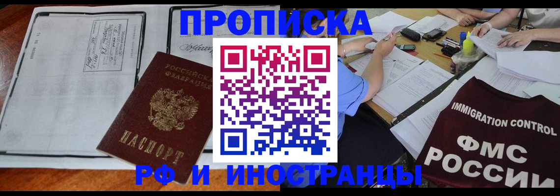 регистрация для школы в Междуреченске