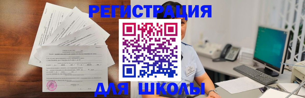 прописка паспорт в Междуреченске