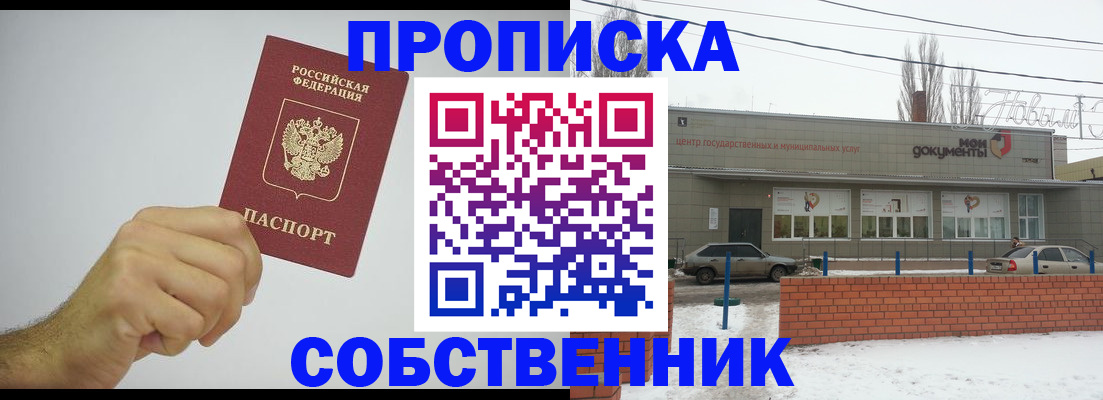 регистрация для дет. сада в Междуреченске